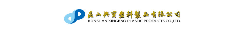 Kunshan Xingbao Plastic vulcan descaler injection molding